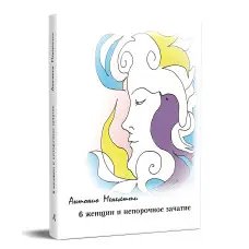 6 жінок і бездоганне зачаровування