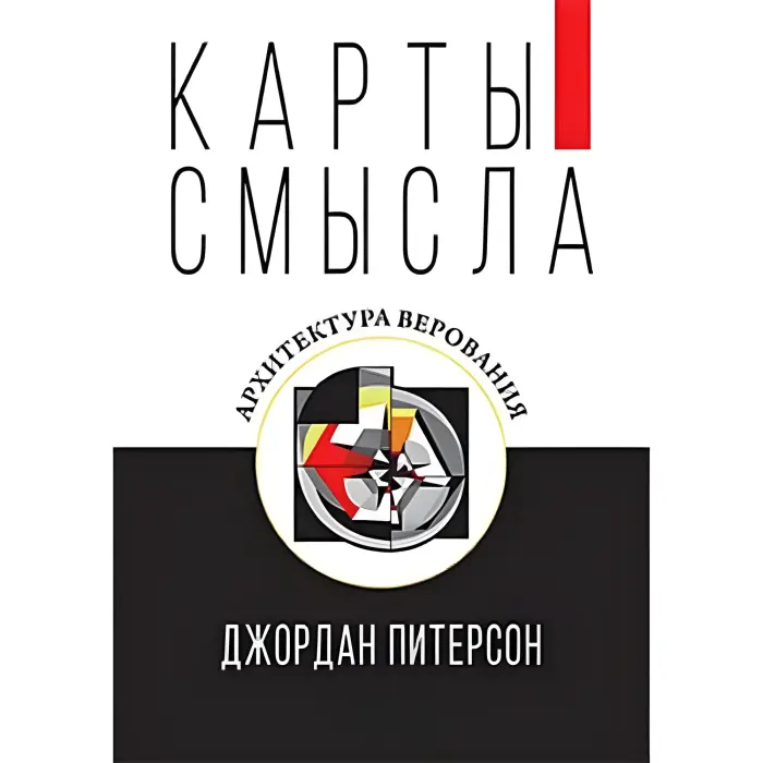 Карти смислом. Архітектурачиків
