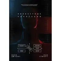 Особистісні адаптації. Допомога з розуміння людини. Джоїнс Венн