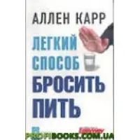 Легкий спосіб кинути пити