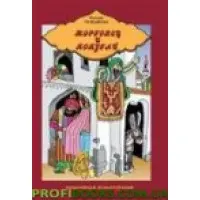 Торговець і папуга