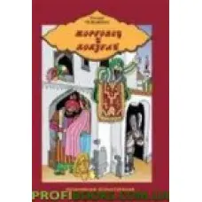 Торговець і папуга