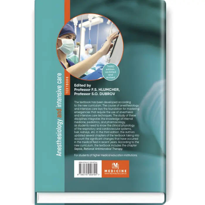 Anesthesiology and intensive care: textbook / F.S. Hlumcher, Yu.L. Kuchyn, S.O. Dubrov et al. — 3rd edition