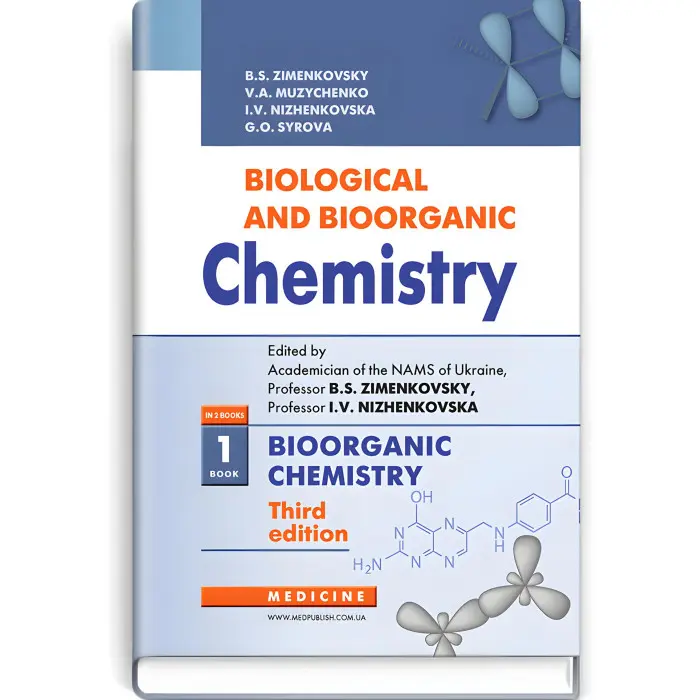 Biological and Bioorganic Chemistry: in 2 books. Book 1. Bioorganic Chemistry: textbook / B.S. Zimenkovsky, V.А. Muzychenko, I.V. Nizhenkovska, G.О. Syrova. — 3rd edition