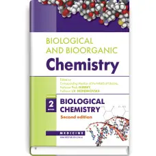 Biological and Bioorganic Chemistry: in 2 books. Book 2. Biological Chemistry: textbook / Yu.I. Gubsky, I.V. Nizhenkovska, М.М. Korda et al. — 2nd edition