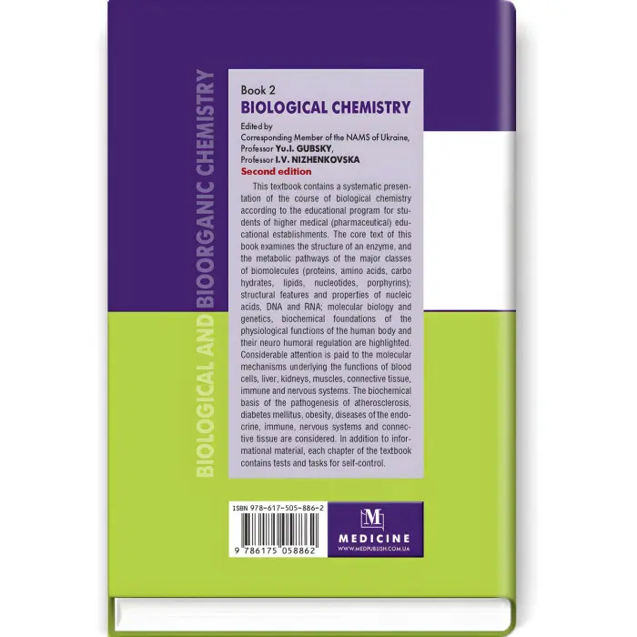 Biological and Bioorganic Chemistry: in 2 books. Book 2. Biological Chemistry: textbook / Yu.I. Gubsky, I.V. Nizhenkovska, М.М. Korda et al. — 2nd edition