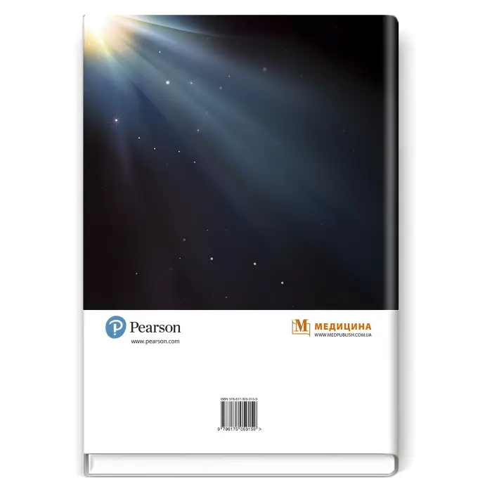 Догоспітальна допомога при травмах: 9-е видання / Рой Л. Елсон, Кайі Г. Ган, Джон Е. Кемпбелл