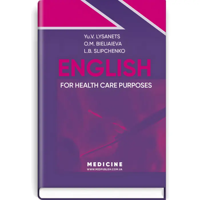 English for Health Care Purposes: textbook / Yu.V. Lysanets, O.M. Bieliaieva, L.B. Slipchenko