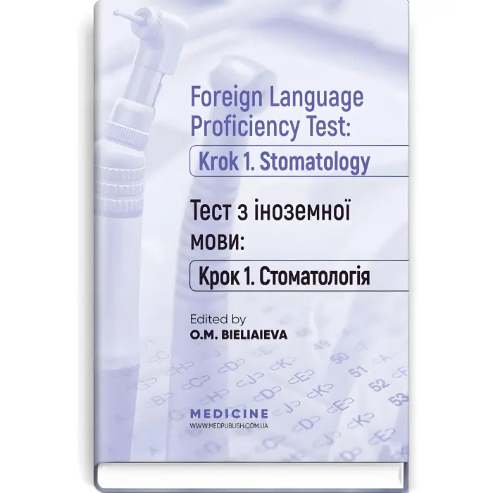 Foreign Language Proficiency Test: «Krok 1. Stomatology»: manual / O.M. Bieliaieva, Yu.V. Lysanets, V.H. Kostenko et al.