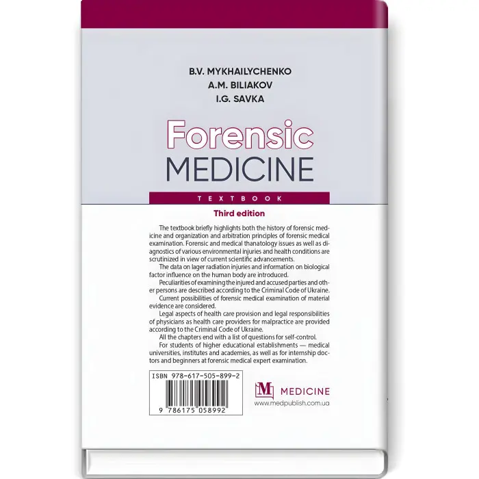 Forensic Medicine: textbook / B.V. Mykhailychenko, A.M. Biliakov, I.G. Savka. — 3rd edition