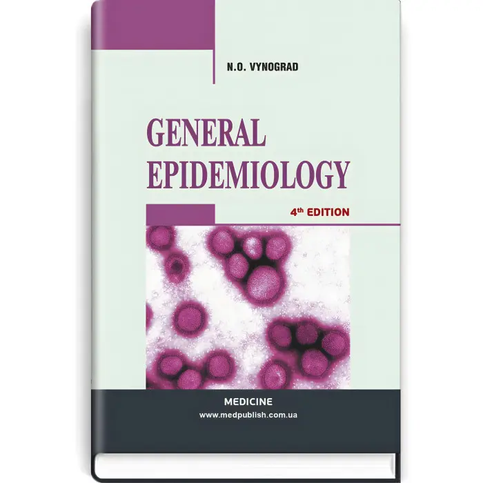 General epidemiology: study guide / N.O. Vynograd. — 4th edition