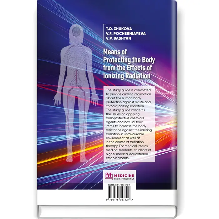 Means of Protecting the Body from the Effects of Ionizing Radiation: study guide / T.O. Zhukova, V.F. Pocherniayeva, V.P. Bashtan
