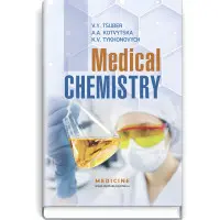 Medical Chemistry: textbook / V.Y. Tsuber, A.A. Kotvytska, K.V. Tykhonovych