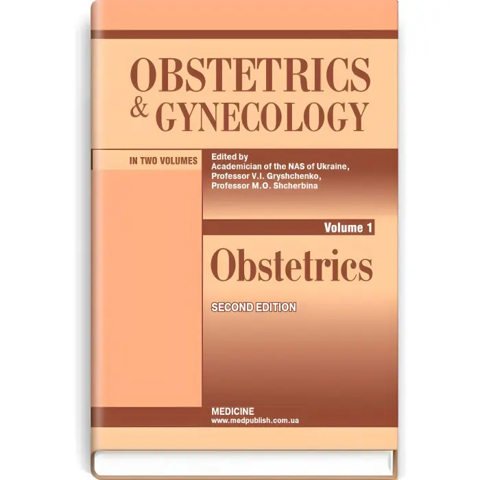 Obstetrics and Gynecology: in 2 volumes. Volume 1. Obstetrics: textbook / V.I. Gryshchenko, M.O. Shcherbina, B.M. Ventskivskyi et al. — 2nd edition