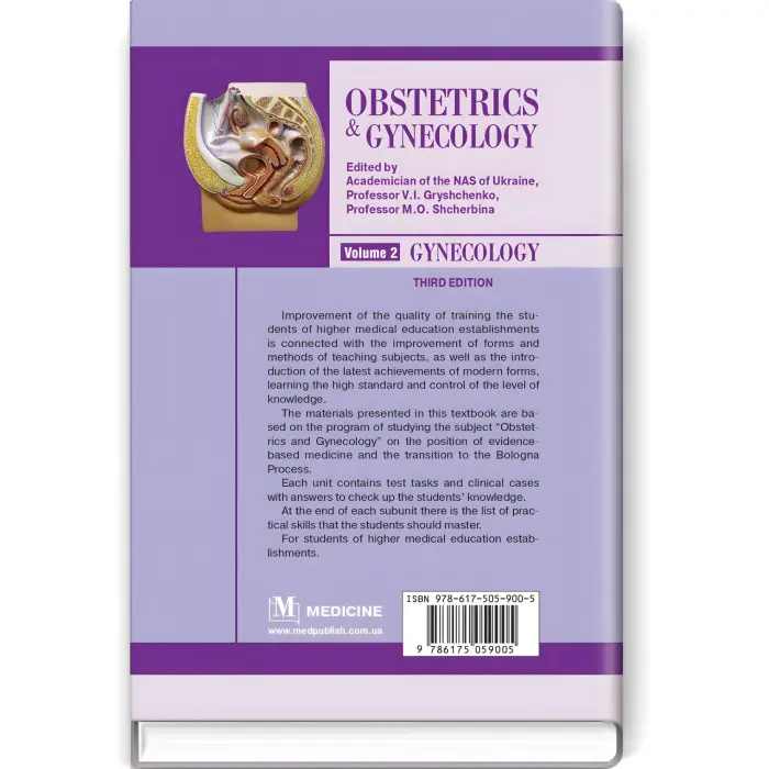 Obstetrics and Gynecology: in 2 volumes. Volume 2. Gynecology: textbook / V.I. Gryshchenko, M.O. Shcherbina, B.M. Ventskivskyi et al. — 3rd edition