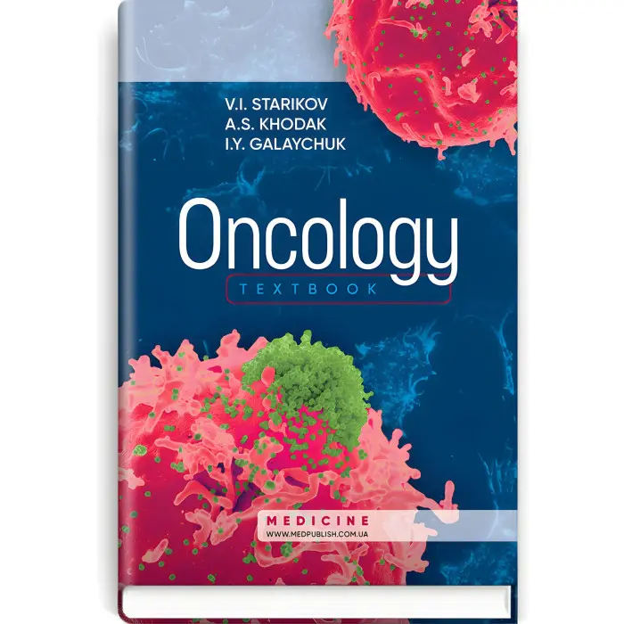 Oncology: textbook / V.I. Starikov, A.S. Khodak, I.Y. Galaychuk