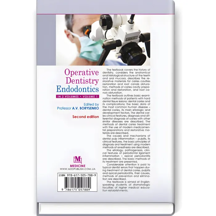 Operative Dentistry. Endodontics: in 2 volumes. Volume 1: textbook / M.Yu. Antonenko, L.F. Sidelnikova, O.F. Nesyn et al. — 2nd edition