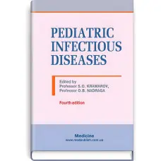 Pediatric Infectious Diseases: textbook / S.O. Kramarov, O.B. Nadraga, L.V. Pypa et al. — 4th edition