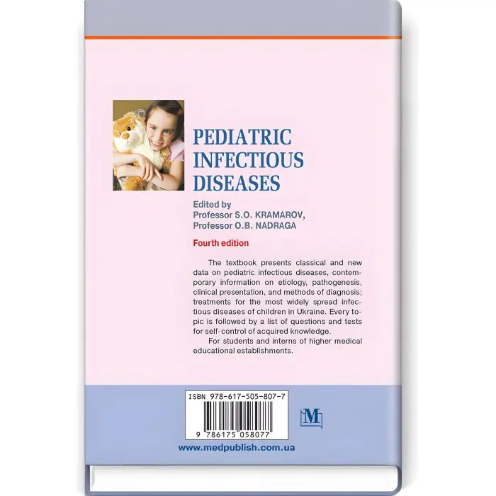 Pediatric Infectious Diseases: textbook / S.O. Kramarov, O.B. Nadraga, L.V. Pypa et al. — 4th edition