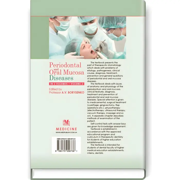 Periodontal and Oral Mucosa Diseases: in 2 volumes. — Volume 2: textbook (IV a. l.) / A.V. Borysenko, L.V. Lynovytska, О.F. Nesyn et al.; edited by A.V. Borysenko