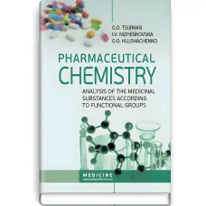 Pharmaceutical Chemistry. Analysis of the Medicinal Substances according to Functional Groups: study guide (III—IV a. l.) / O.O. Tsurkan, I.V. Nizhenkovska, O.O. Hlushachenko
