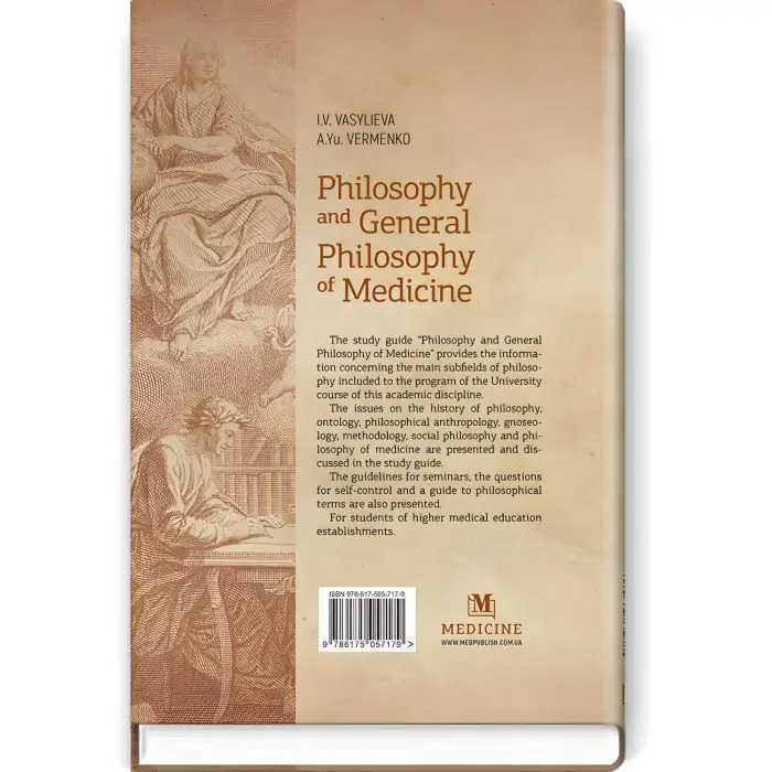 Philosophy and General Philosophy of Medicine: study guide / I.V. Vasylieva, А.Yu. Vermenko