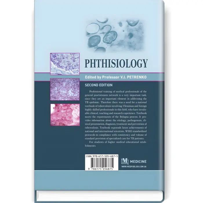 Phthisiology: textbook / V.I. Petrenko, O.K. Asmolov, M.G. Boyko et al.; edited by V.I. Petrenko. — 2nd edition