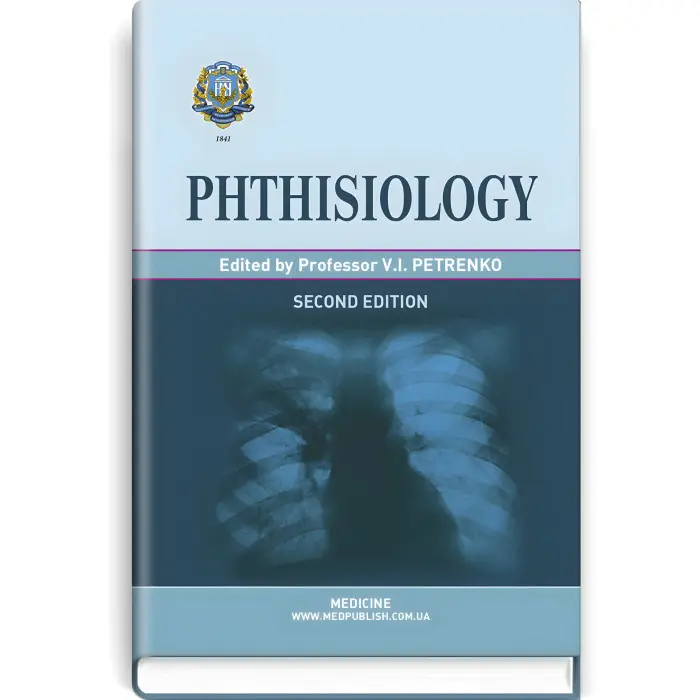 Phthisiology: textbook / V.I. Petrenko, O.K. Asmolov, M.G. Boyko et al.; edited by V.I. Petrenko. — 2nd edition