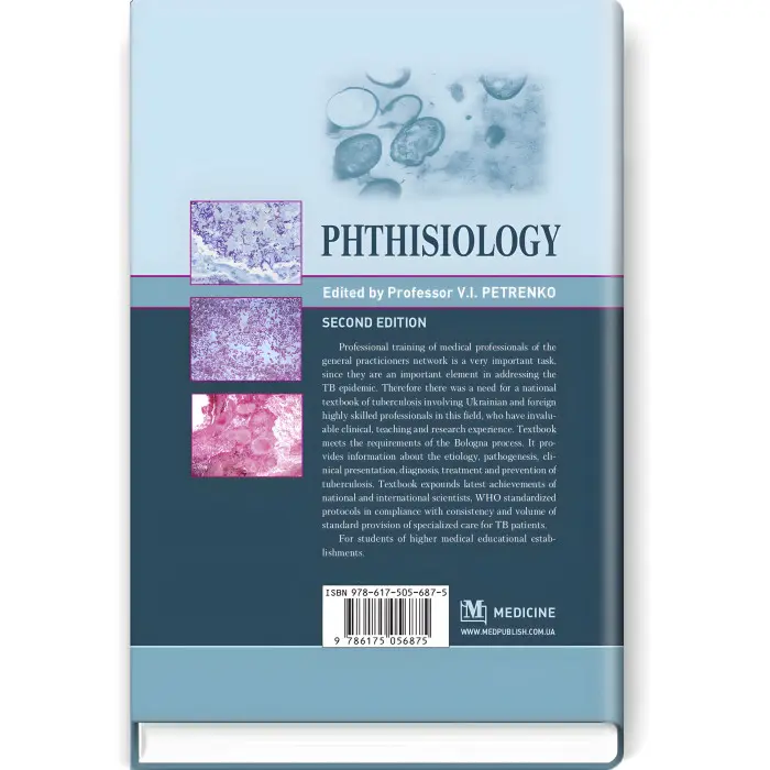 Phthisiology: textbook / V.I. Petrenko, O.K. Asmolov, M.G. Boyko et al.; edited by V.I. Petrenko. — 2nd edition