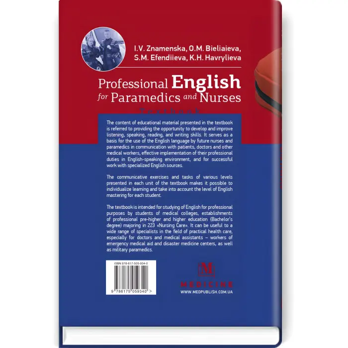 Professional English for Paramedics and Nurses: textbook / I.V. Znamenska, O.M. Bieliaieva, S.M. Efendiieva, K.H. Havrylieva