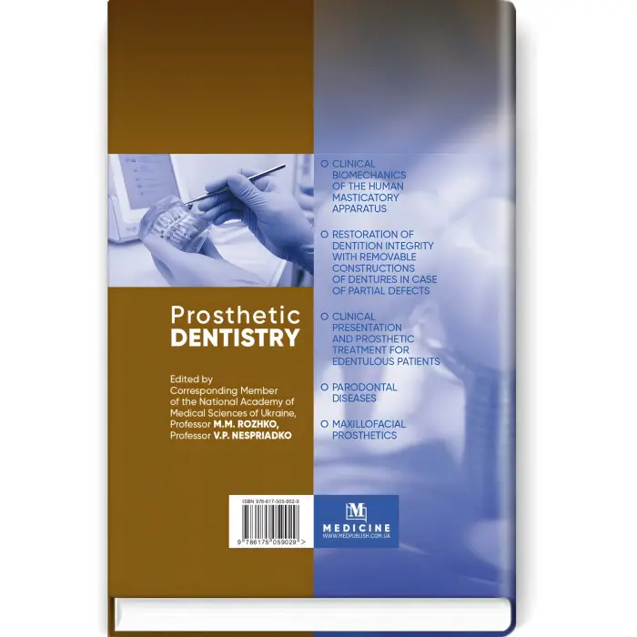 Prosthetic Dentistry: textbook / M.M. Rozhko, V.P. Nespriadko, I.V. Paliichuk et al.