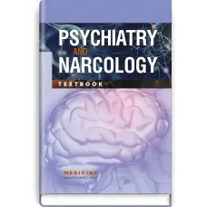 Psychiatry and Narcology: textbook / H.M. Kozhyna, Т.S. Mishchenko, N.O. Maruta et al.