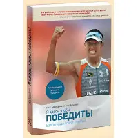 Я тут, щоб перемогти. Злам коду перегонів Ironman