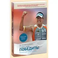 Я тут, щоб перемогти. Злам коду перегонів Ironman