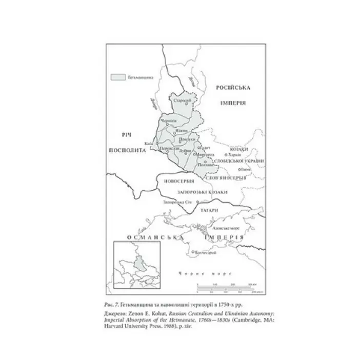 Брама Європи. Історія України від скіфських воєн до незалежності. Сергій Плохій