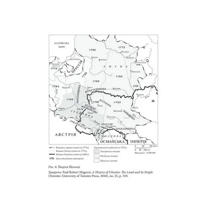 Брама Європи. Історія України від скіфських воєн до незалежності. Сергій Плохій
