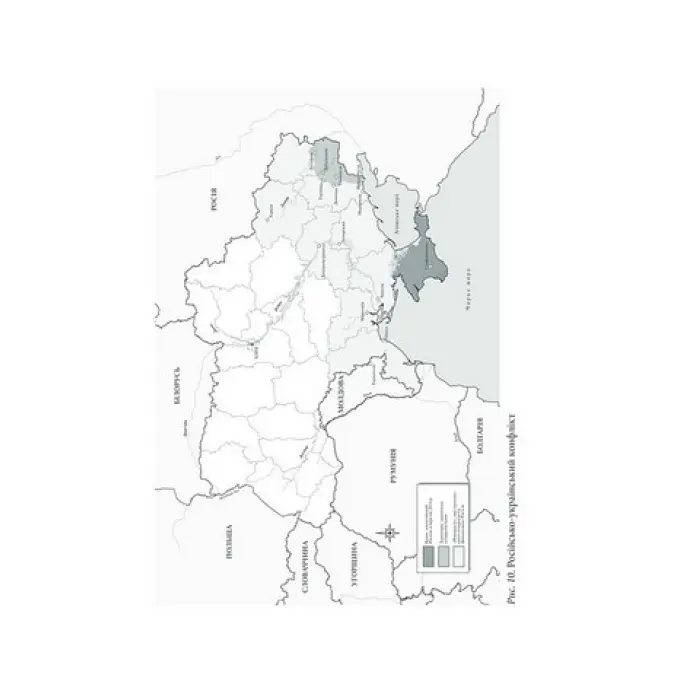 Брама Європи. Історія України від скіфських воєн до незалежності. Сергій Плохій