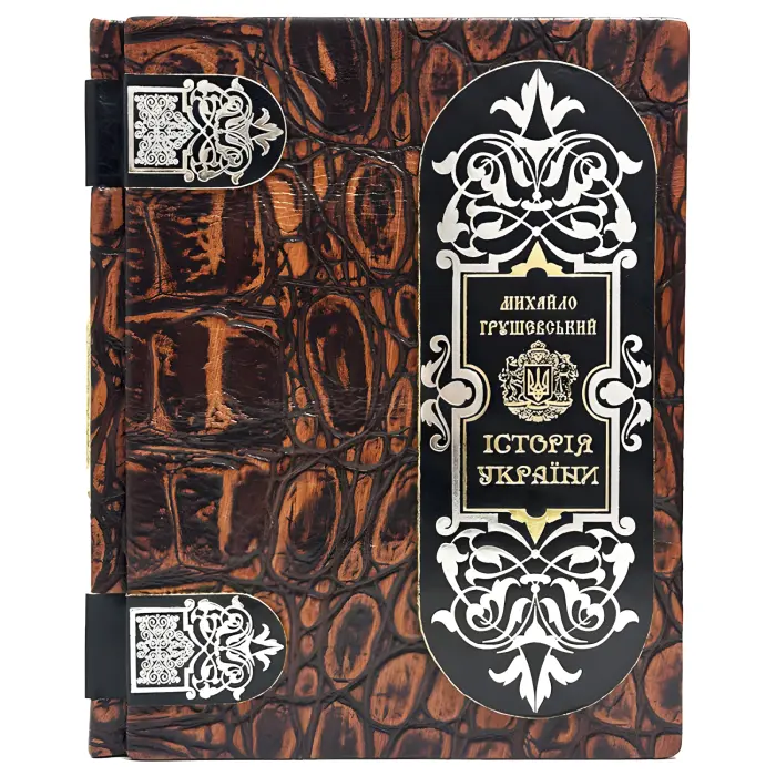 Історія України.  Михайло Грушевський. (коричнева в дерев'яному футлярі)