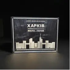 Kharkiv. Tne past and the present. ХАРКІВ. Минуле та сучасне (у шкіряній палітурці)