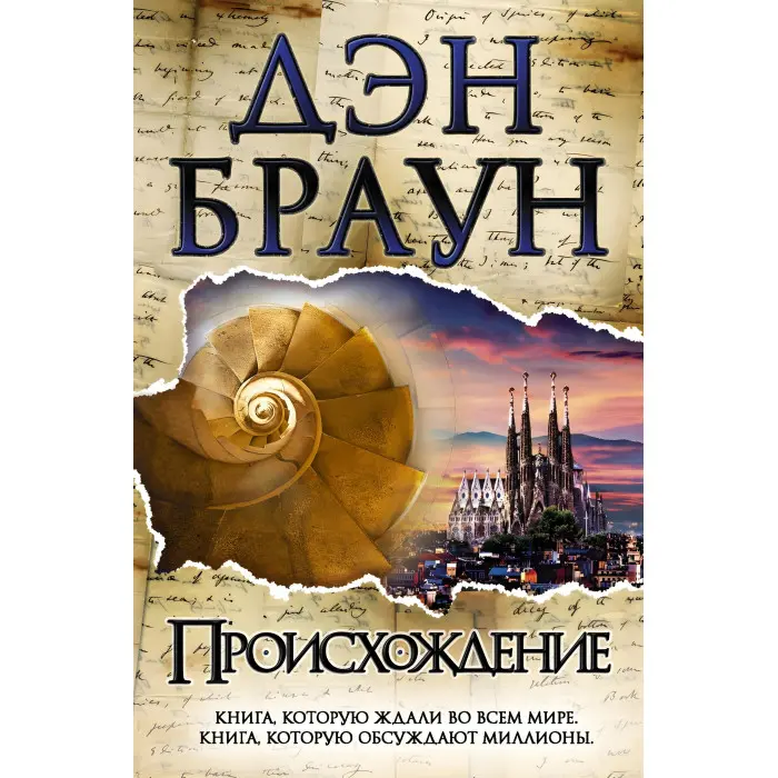 Комплект книг із серії "Роберт Ленгдон". Ден Браун