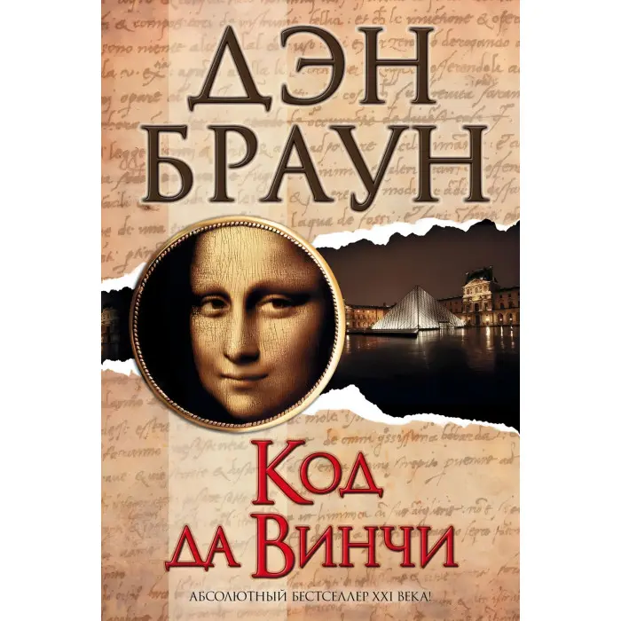 Комплект книг із серії "Роберт Ленгдон". Ден Браун