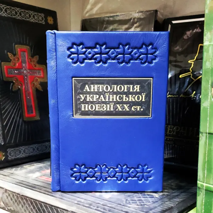 Антологія української поезії ХХ століття. Від Тичини до Жадана