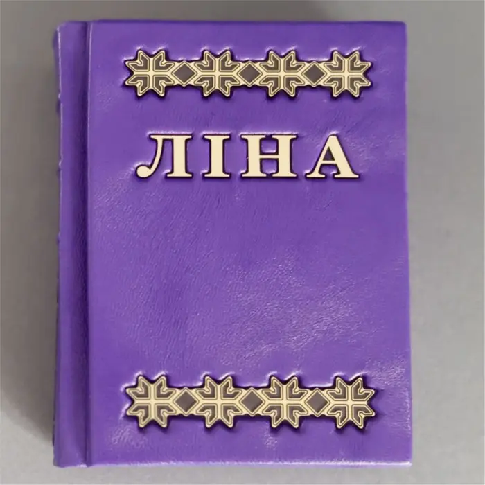 Триста поезій. Ліна Костенко