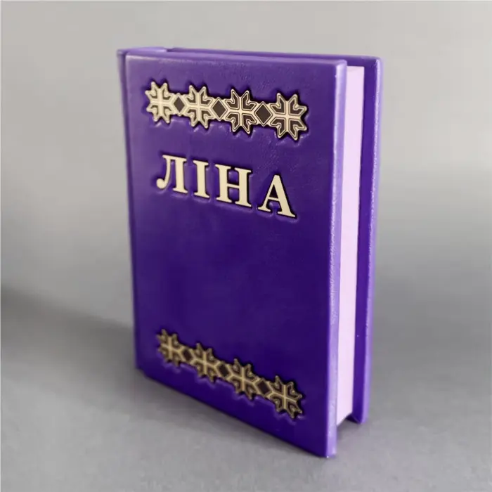 Триста поезій. Ліна Костенко