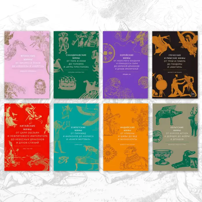 Комплект із 8-ми книг серії "Міфи від і до"