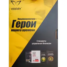 Повний комплект книг Олександра Висоцького