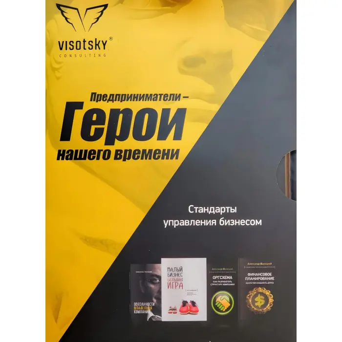 Повний комплект книг Олександра Висоцького