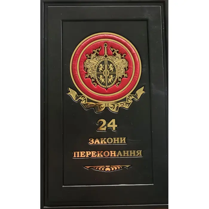 Повний комплект книг Роберта Гріна 2 книги