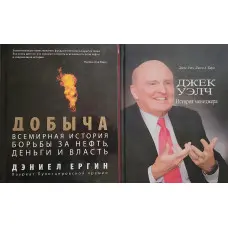 Видобування та Історія менеджера (комплект із 2 книг)