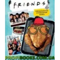 Friends. Офіційна кулінарна книга Аманда Єі
